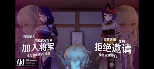 雷电将军的惩罚汉化版图4