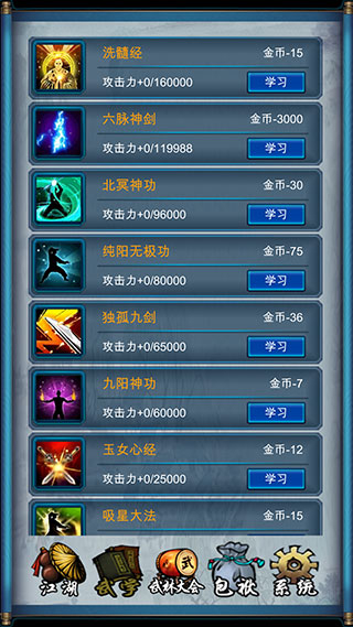 武侠浮生记最新版(1)