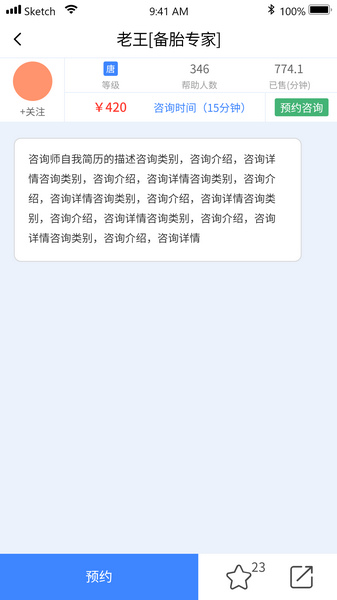 橘子倾听官方版图3