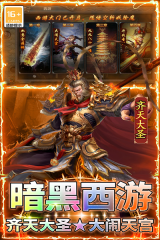 王者之剑2手机版(5)