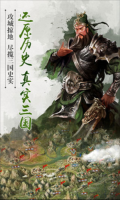 逐鹿三国之君临天下图4