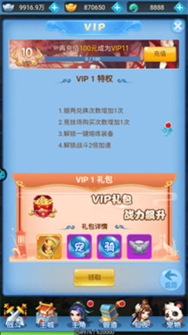 梦回仙境手机版(3)