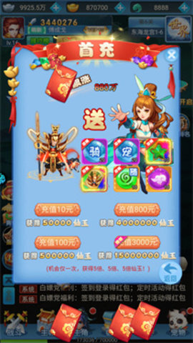 梦回仙境手机版(2)