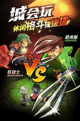 热血英豪手机版(2)