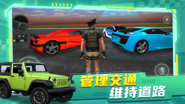 正义警车出击手机版(2)