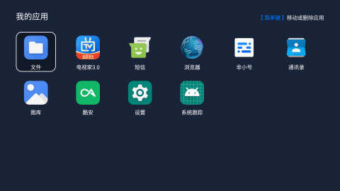 我的应用图1