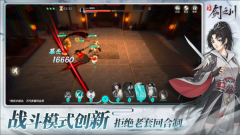 对决!剑之川图3