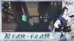 对决!剑之川图1