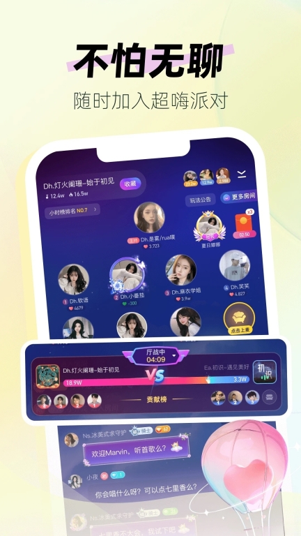 声声电竞最新版图4