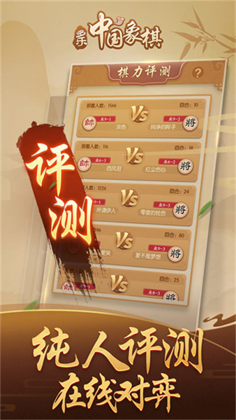 多乐中国象棋图2