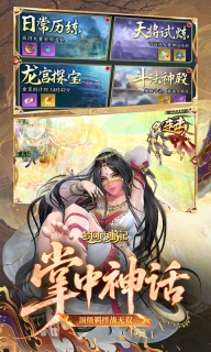 梦回西游记官方版(2)