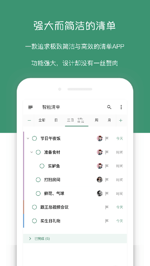 闪点清单图5