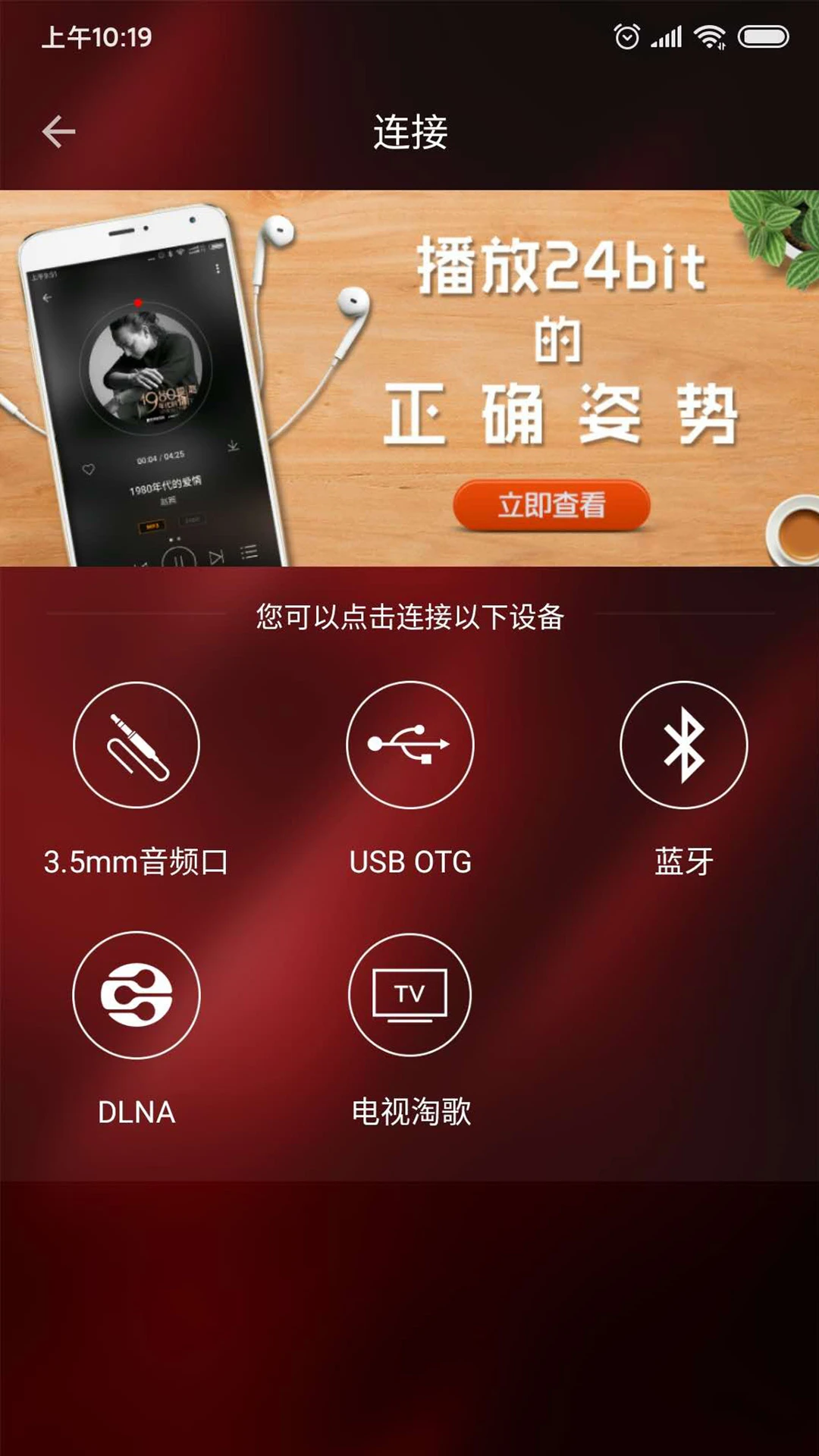 HiFi音乐专业版图1