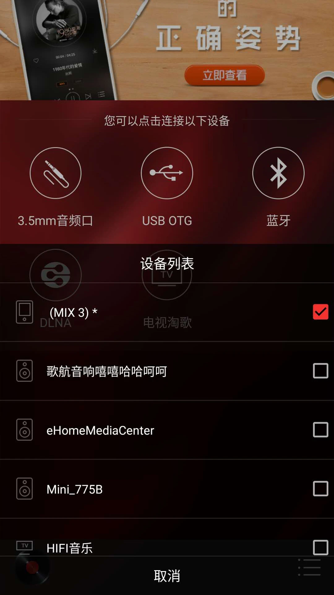 HiFi音乐专业版图4