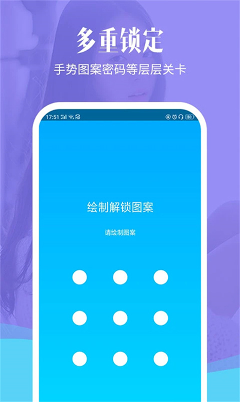 相册加密精灵图2