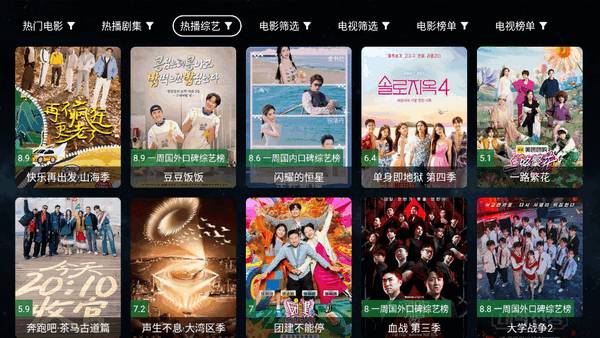 vst全聚合tv版图3