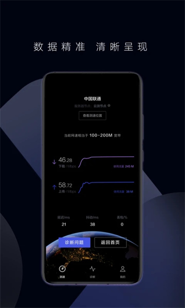 花瓣测速软件图2