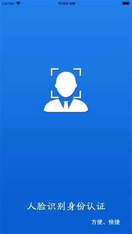 甘肃人社认证app官方版(3)