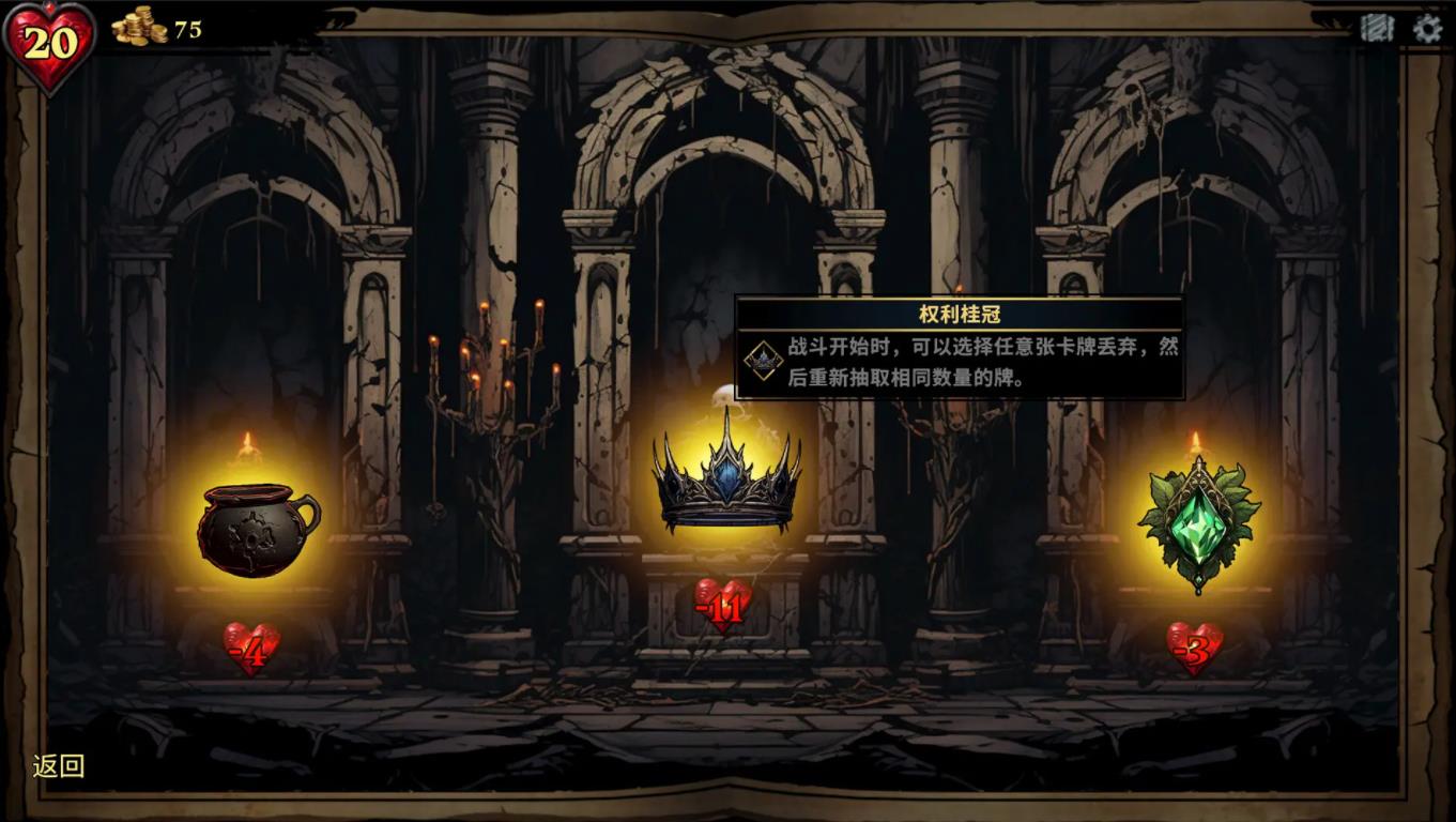 陷阱大师手机版(2)