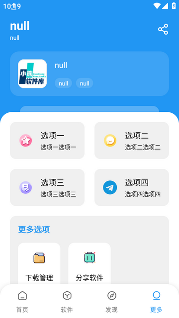 小熊软件库图1