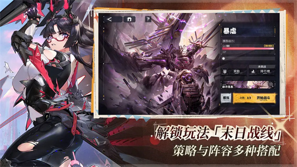 交错战线0.1折版