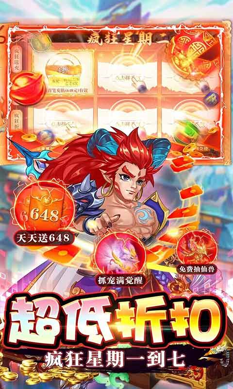 神兽连萌官方版(5)