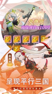 天下争霸三国志最新版(3)