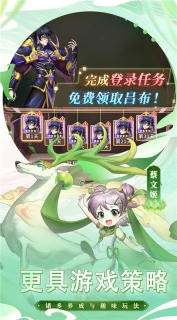 天下争霸三国志最新版(2)