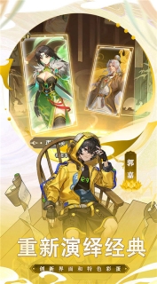 天下争霸三国志最新版(4)