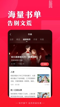 盐言故事免费版图3