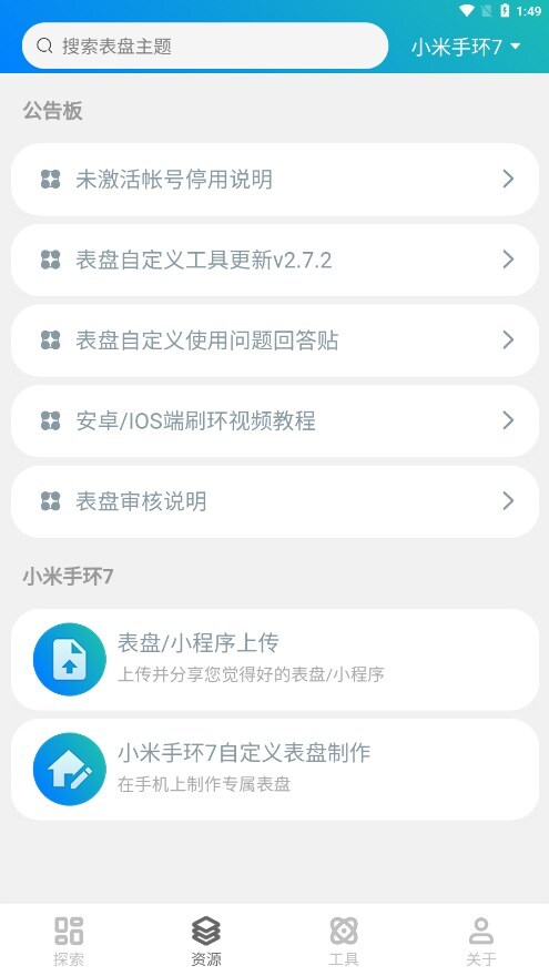 表盘自定义工具老版本图3