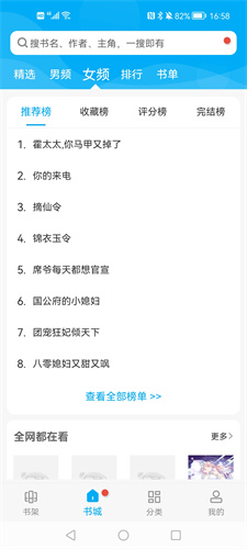 笔趣阁最新版图2