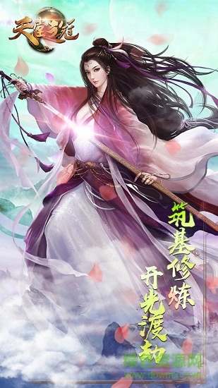 天堂之冠官方版(1)