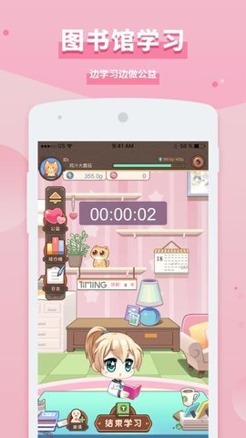 Timing免费版图5