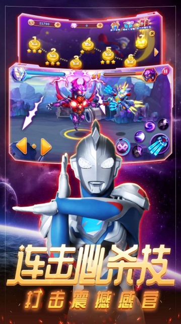 奥特曼格斗英雄传图5