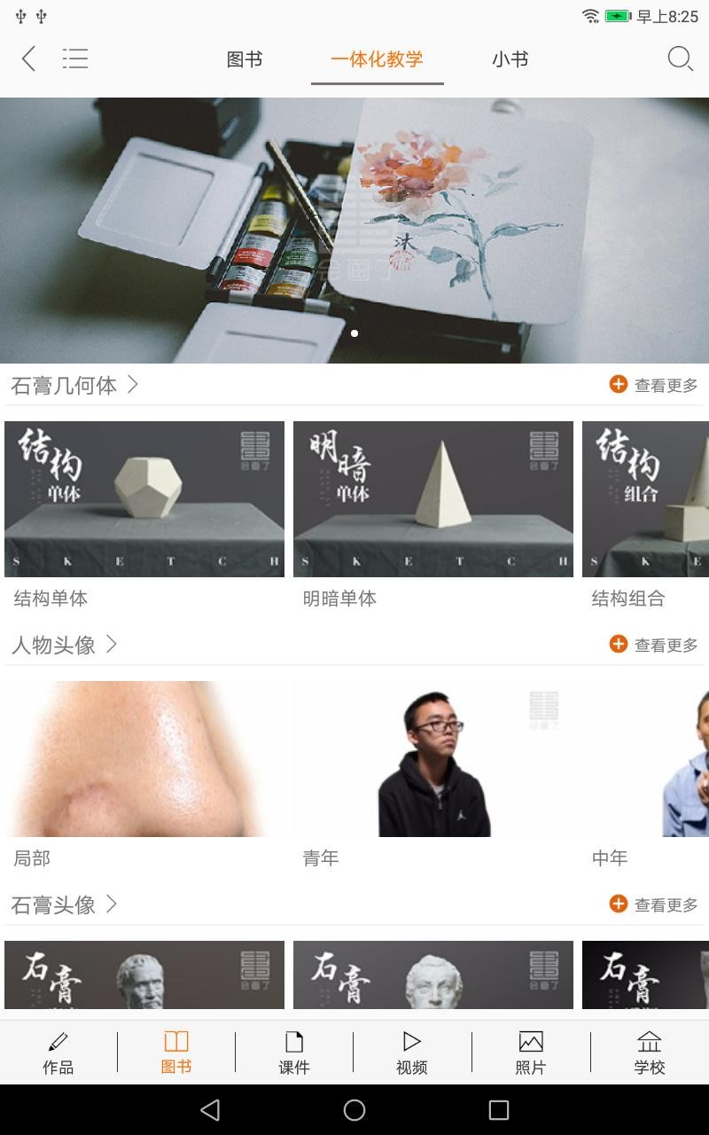 会画了专业版图4