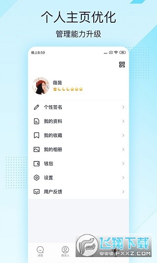 QQ精简版图1