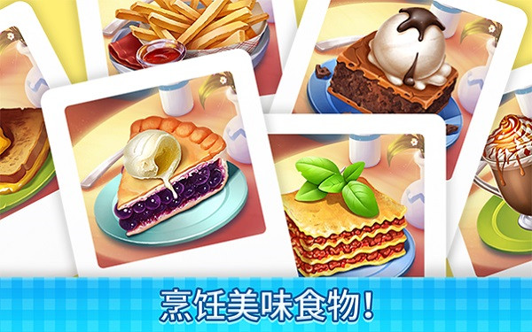 庄园咖啡厅手游图5