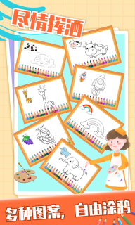 绘图大师免费版