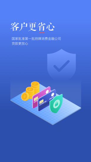 中银消费金融图3