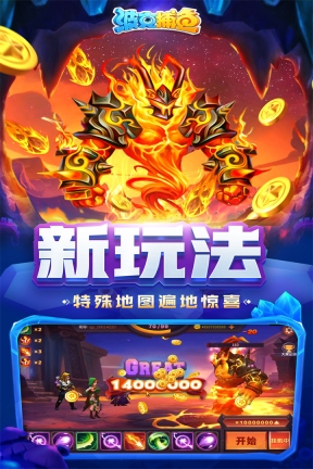 波克捕鱼旧版图1