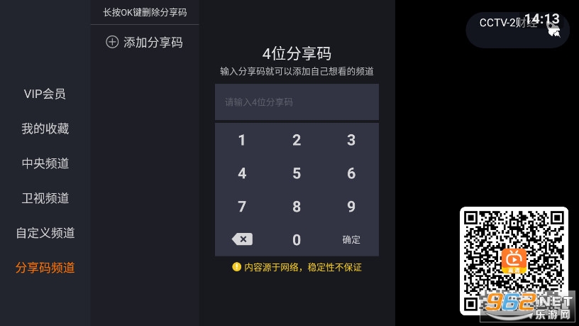 火星直播tv版图4