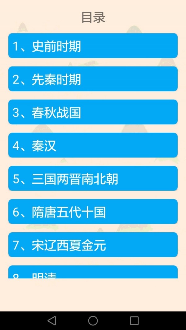 历史上的今天图4