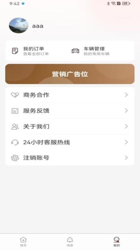 车路云最新版图4