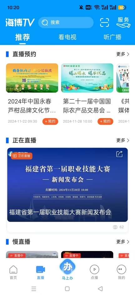 海博TV手机版(7)