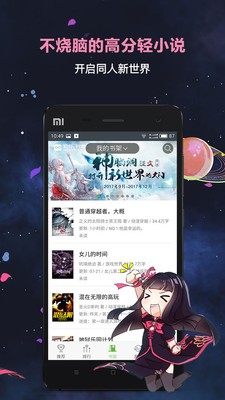 欢乐书客图3