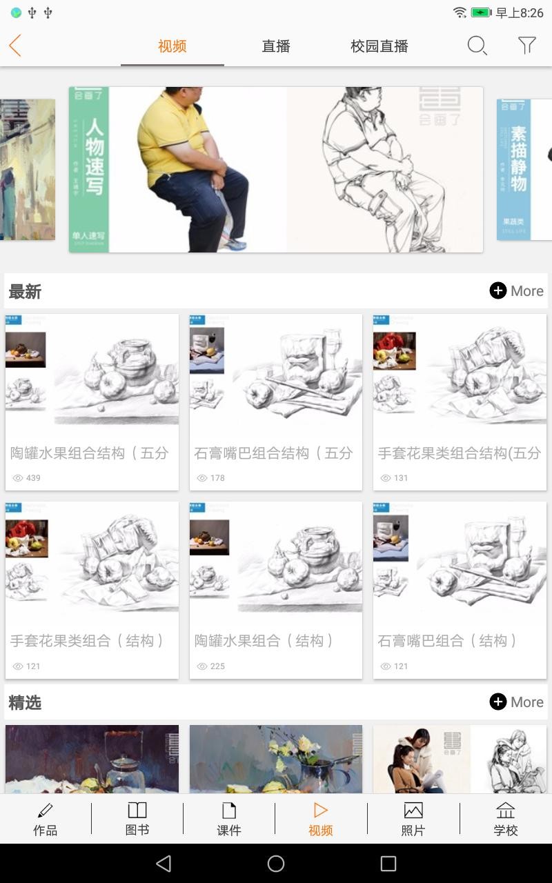 会画了专业版图1