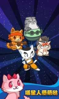 新决战喵星中文版图2
