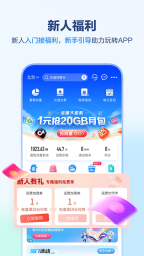 上海移动和你图3