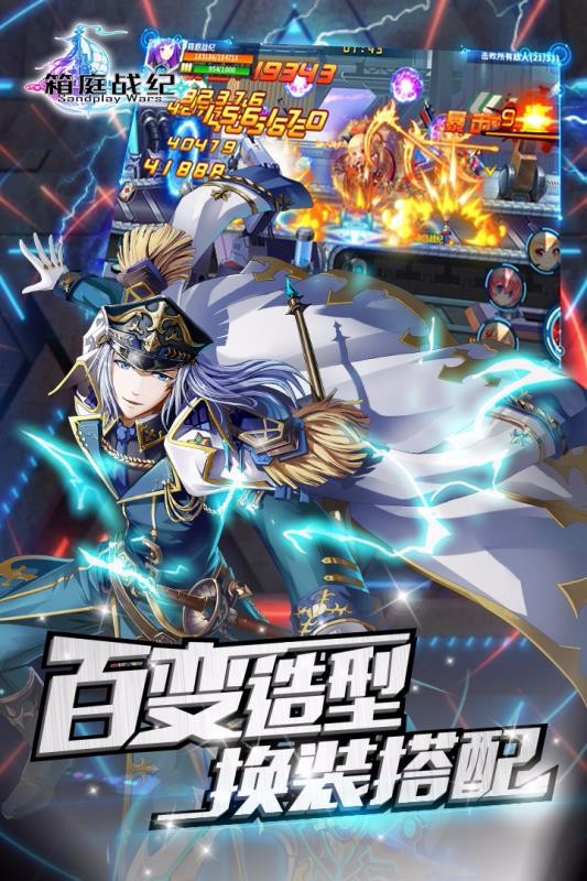 箱庭战纪手机版(3)